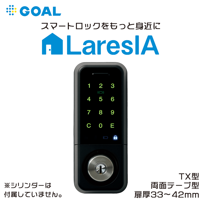 【商品紹介】GOAL 電池式スマートロック LaresIA(ラレシア) 1ロック TX テープ ブラック DT33〜42