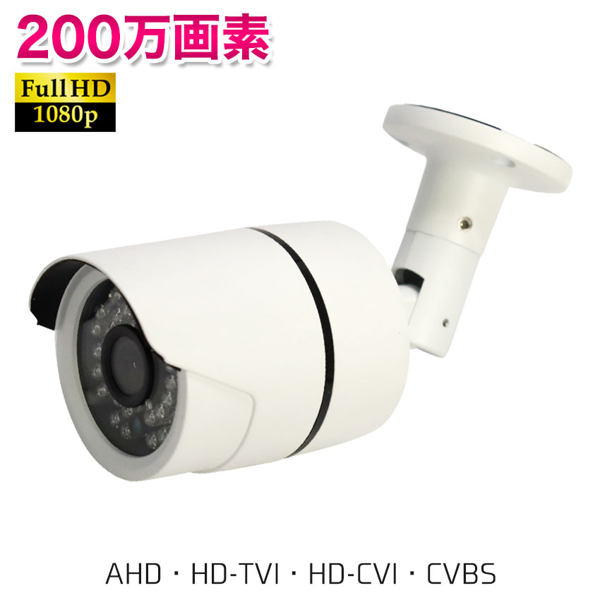 【商品紹介】小型バレットタイプ4in1カメラ AP-FF018H85