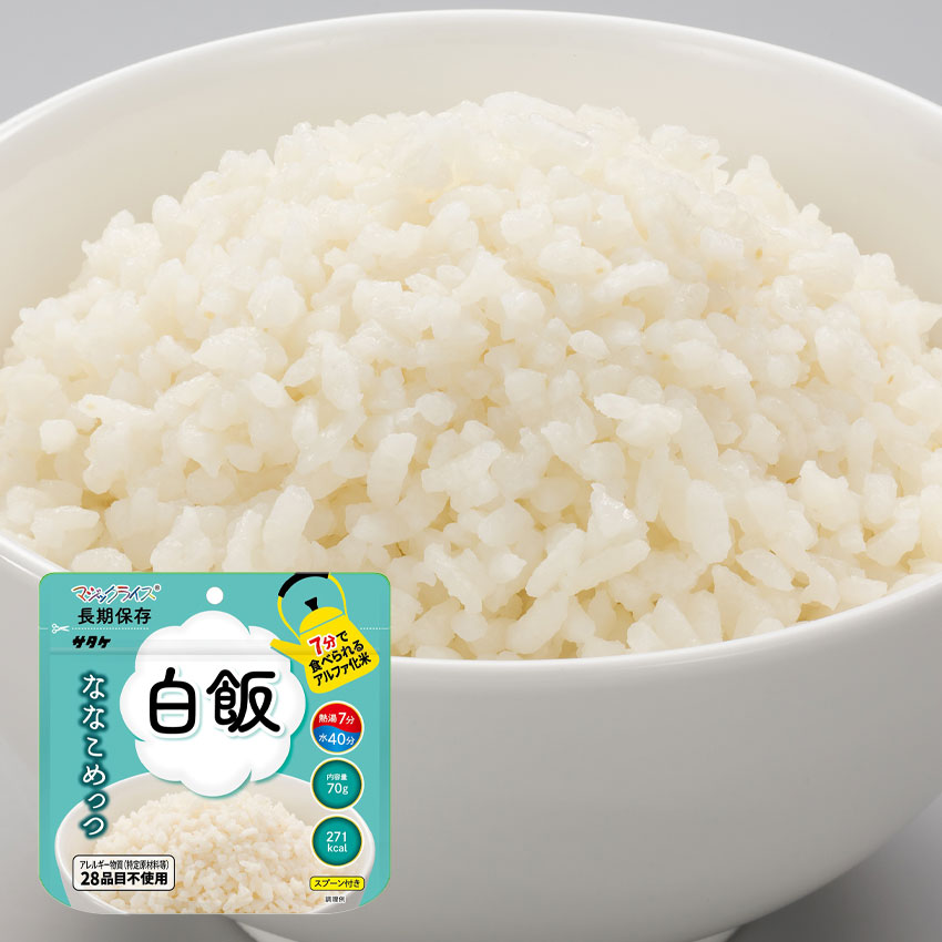 【商品紹介】7年保存食アルファ米 マジックライス ななこめっつ 白飯 単品