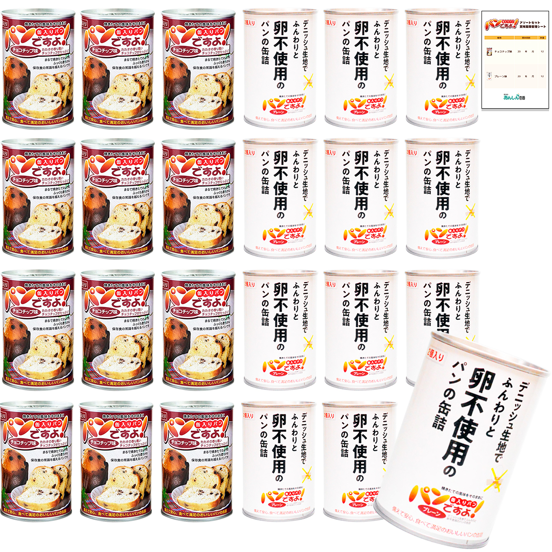 【商品紹介】5年保存非常食 パンですよ！2種×12セット 計24缶