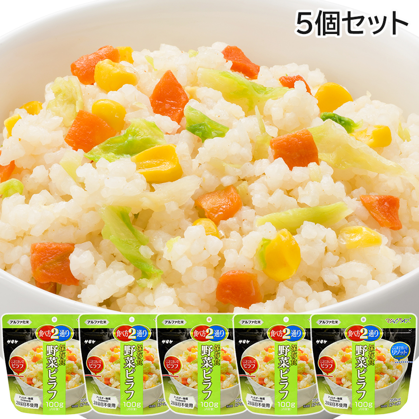 【商品紹介】5年保存食アルファ米 マジックライス 野菜ピラフ 5個セット