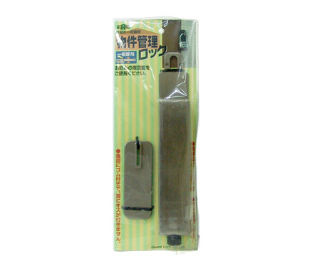【商品紹介】物件管理ロック 一般扉用 ロングタイプ No.594