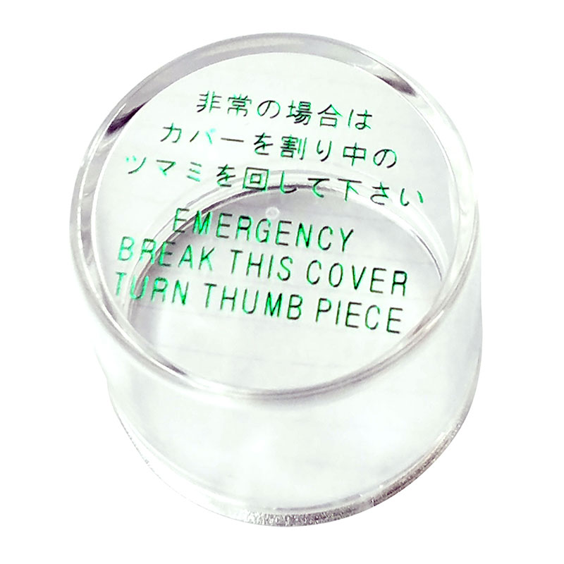【商品紹介】MIWA純正 MMカバー(非常用丸カバー) カバーのみ