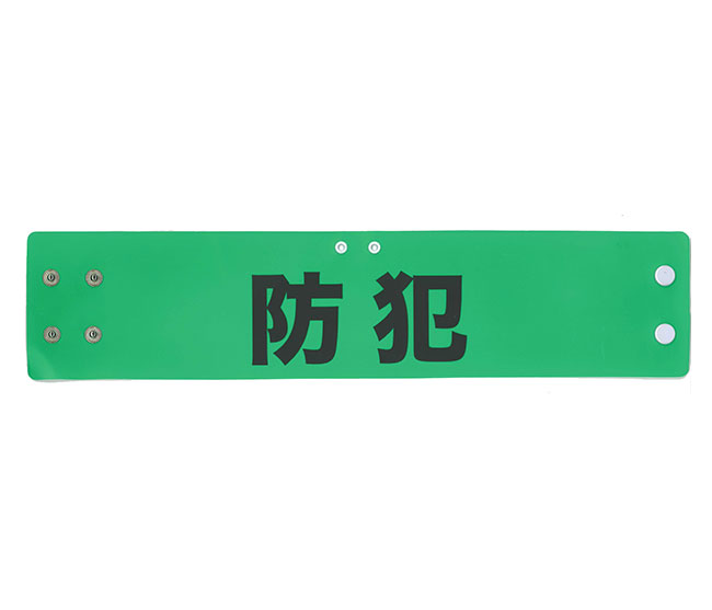 防犯腕章(レザータイプ) 単品