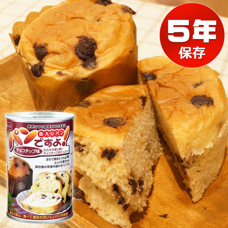 【商品紹介】パンの缶詰「パンですよ」(5年保存) チョコチップ味