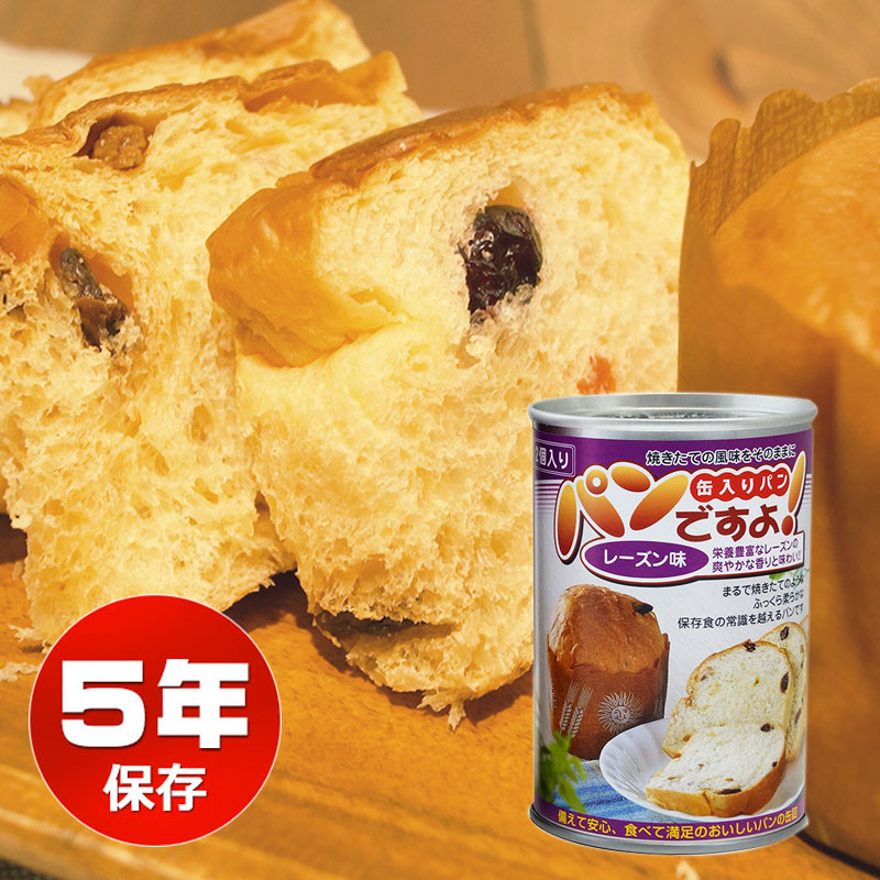 【商品紹介】パンの缶詰｢パンですよ」(5年保存) レーズン味