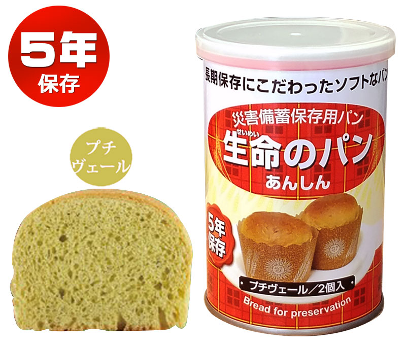 【商品紹介】災害備蓄保存用パン『生命のパン あんしん』5年保存 プチヴェール