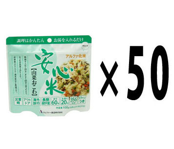 【商品紹介】5年保存食 安心米 山菜おこわ 50個セット
