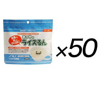 5年保存食 まつやのライスるん しらす＆野菜 50個セット