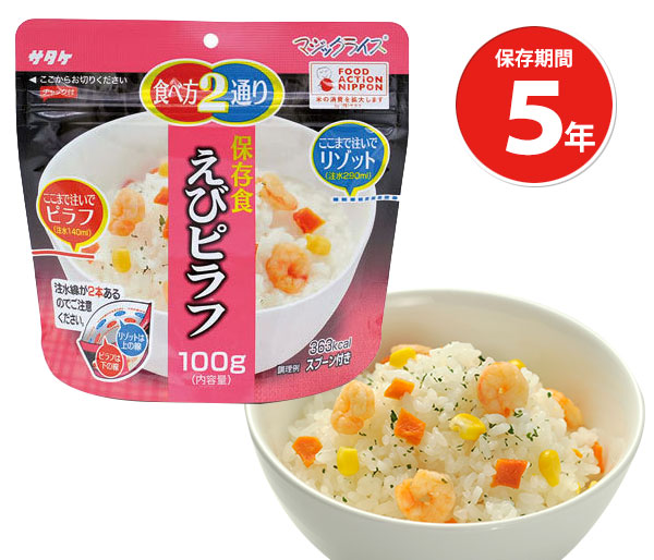 【商品紹介】5年保存食アルファ米 マジックライス えびピラフ100g 単品