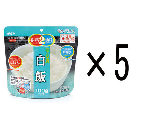 【商品紹介】5年保存食アルファ米 マジックライス 白飯 5個セット