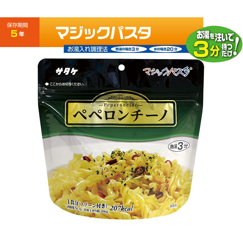 【商品紹介】非常用5年保存食 マジックパスタ ペペロンチーノ 単品