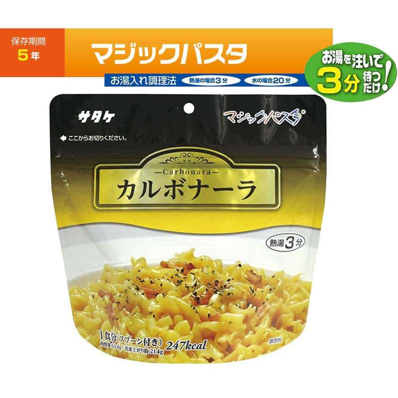 【商品紹介】非常用5年保存食 マジックパスタ カルボナーラ 単品