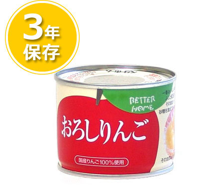ベターホームのおろしりんご(缶詰)