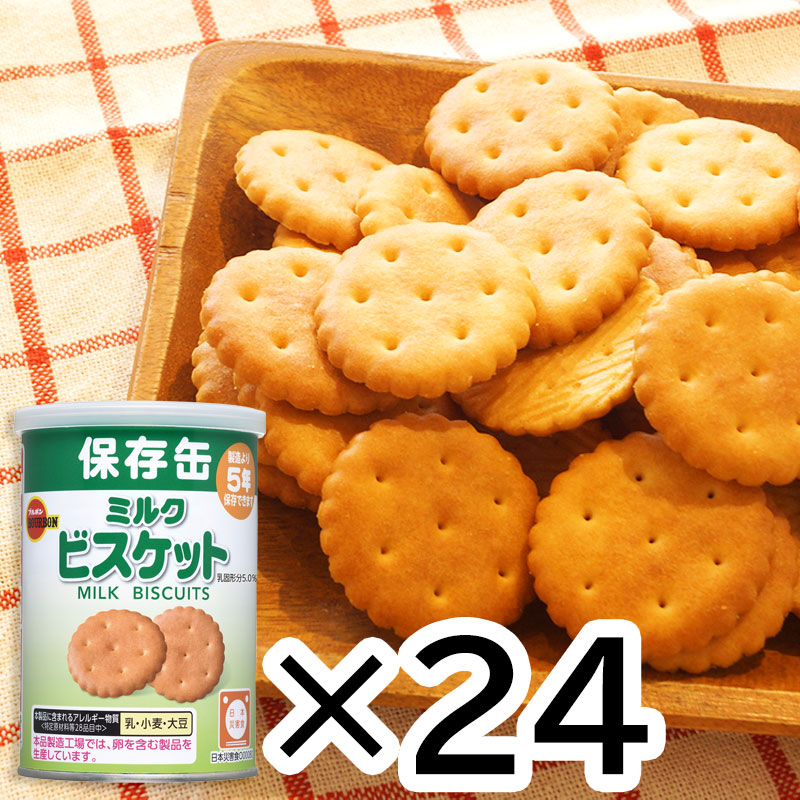 【商品紹介】長期5年保存 ブルボン ミルクビスケット 24個セット