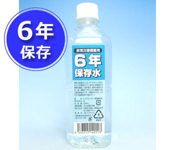 長期保存6年保存水 500ml