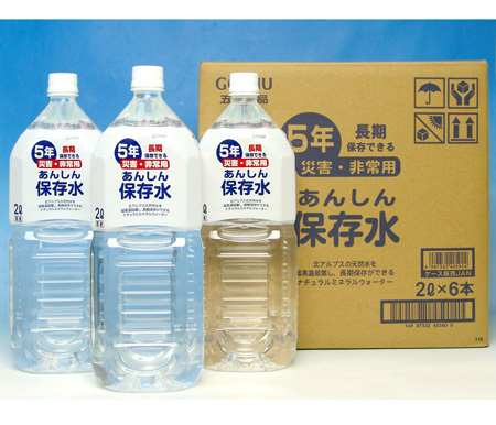 【商品紹介】長期5年保存 あんしん保存水2L 6本セット