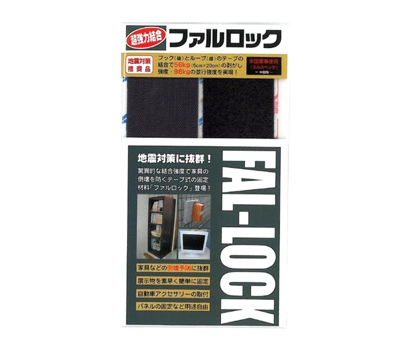 【商品紹介】耐震グッズ ファルロック