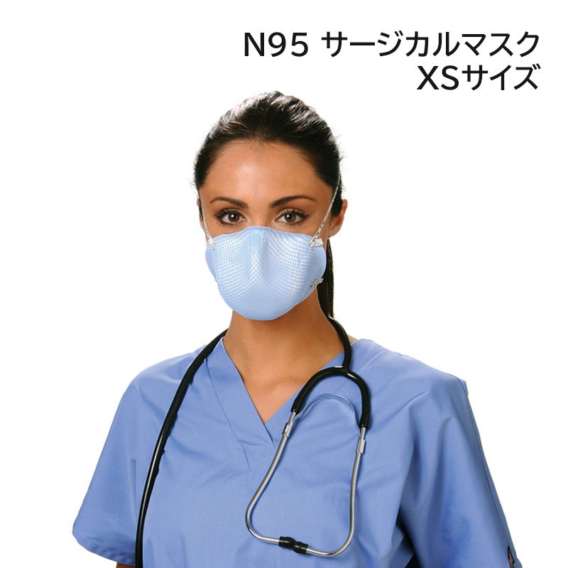 1510N95マスク(PM2．5対応) XSサイズ 単品