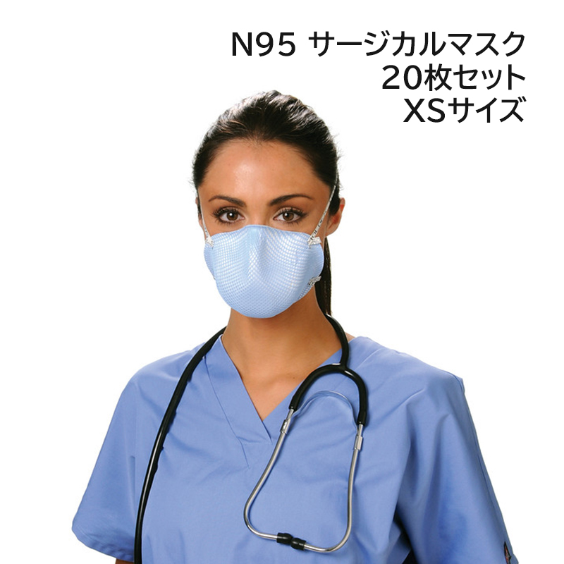 1510N95マスク(PM2．5対応) XSサイズ 20枚セット