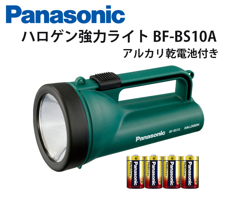 パナソニック ハロゲン強力ライト BF-BS10A