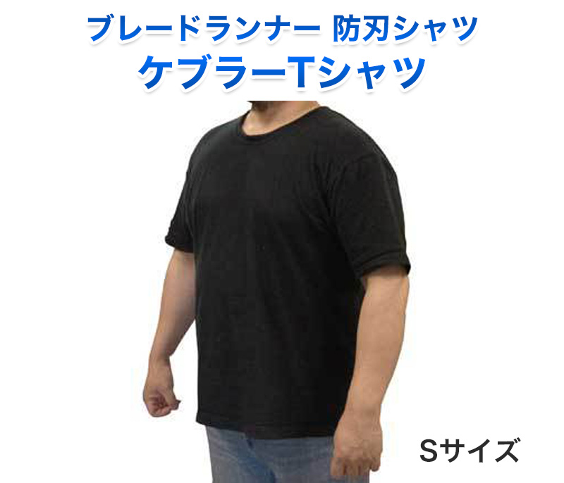 【商品紹介】ブレードランナー ケブラーTシャツ ブラック Sサイズ