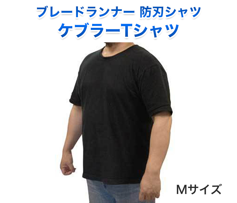 【商品紹介】ブレードランナー ケブラーTシャツ ブラック  Mサイズ