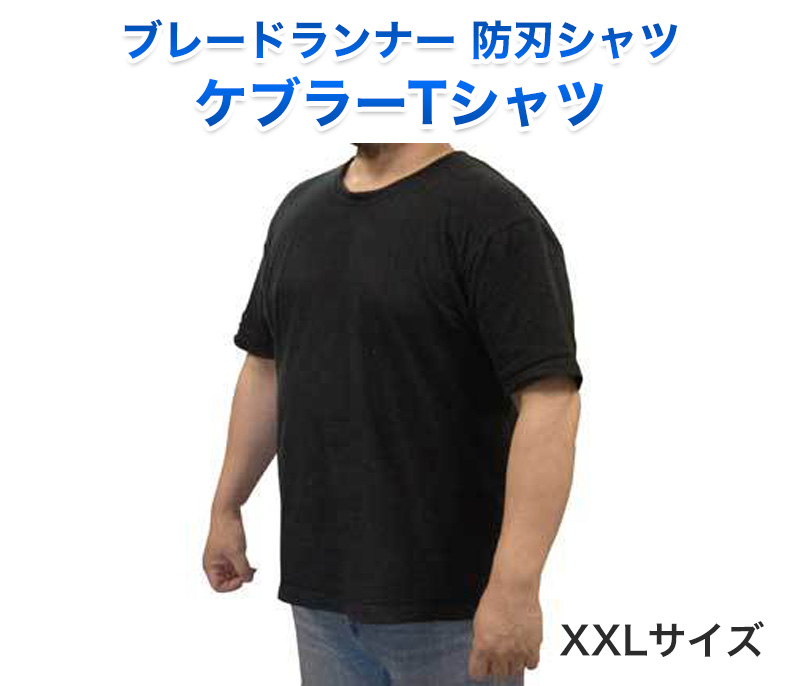 【商品紹介】ブレードランナー ケブラーTシャツ ブラック  XXLサイズ