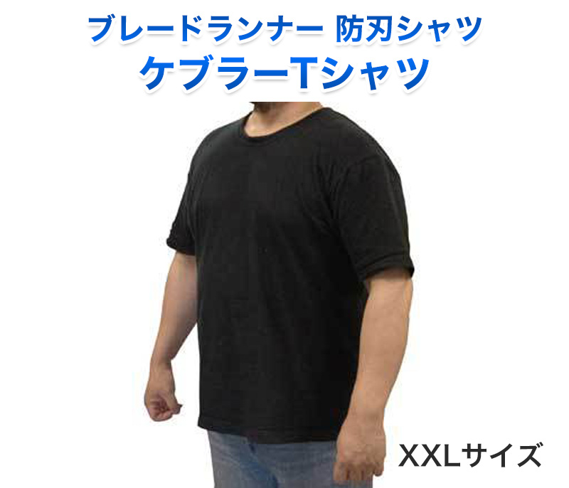 【商品紹介】ブレードランナー ケブラーTシャツ ブラック XXLサイズ