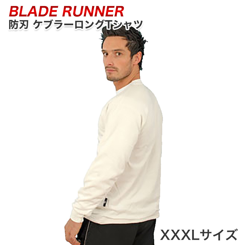 【商品紹介】ブレードランナー ケブラーロングTシャツ XXXLサイズ ホワイト
