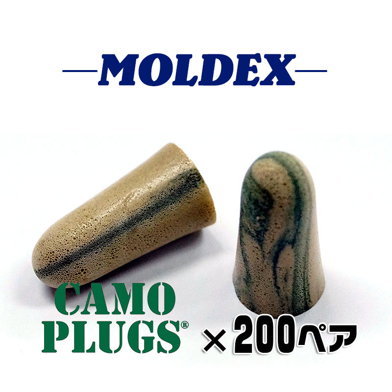 【商品紹介】耳栓(耳せん)MOLDEX モルデックス カモプラグ 6608 200ペア