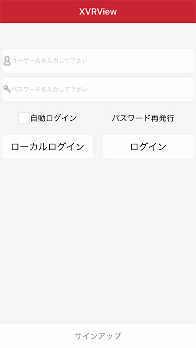 防犯カメラ用アプリのまめちしき～アカウント登録は必要？