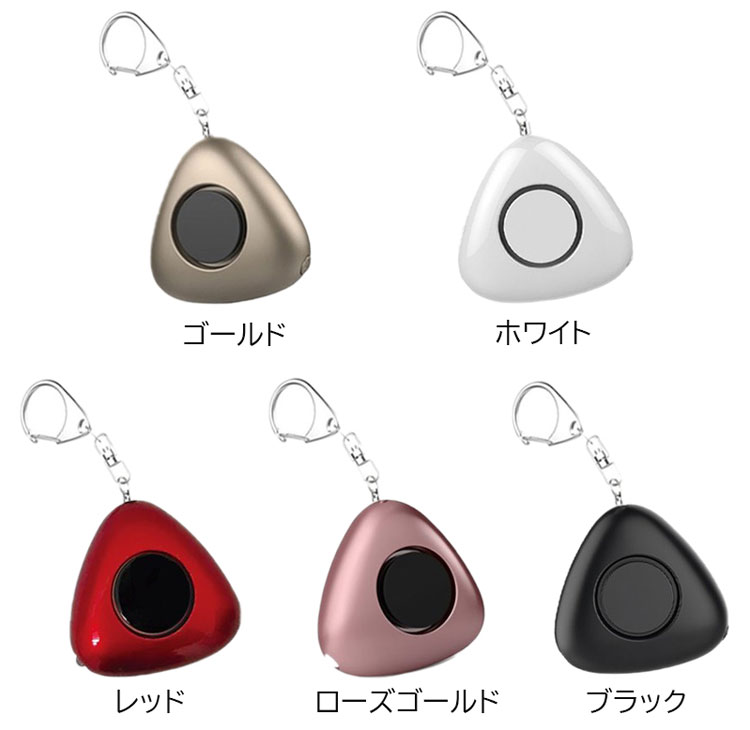 大人におすすめ シンプルデザインの防犯ブザー 株式会社あんしん壱番 大人におすすめ シンプルデザインの防犯ブザー 株式会社あんしん壱番