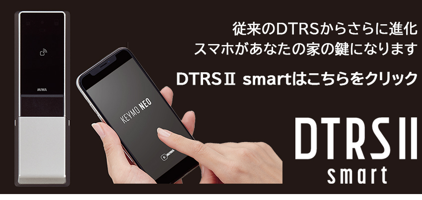 スマートロックの最新情報！音で解錠？スマートドア？等々